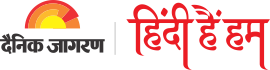 हिंदी हैं हम Logo