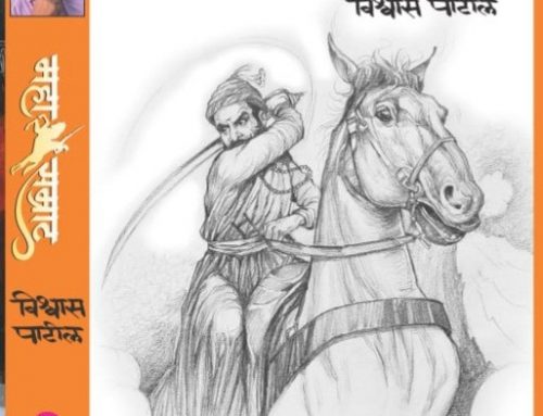 शिवाजी पर उपन्यास शृंखला प्रकाशित करने की तैयारी में पाटील