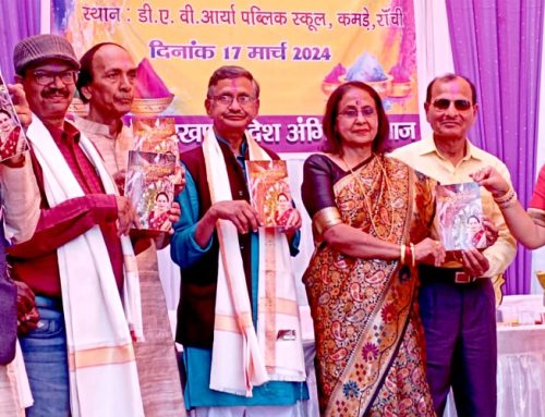 झारखंड प्रदेश अंगिका समाज द्वारा ‘मीनू’ के कविता संग्रह ‘अनुभव के दरख्त’ का लोकार्पण, परिचर्चा