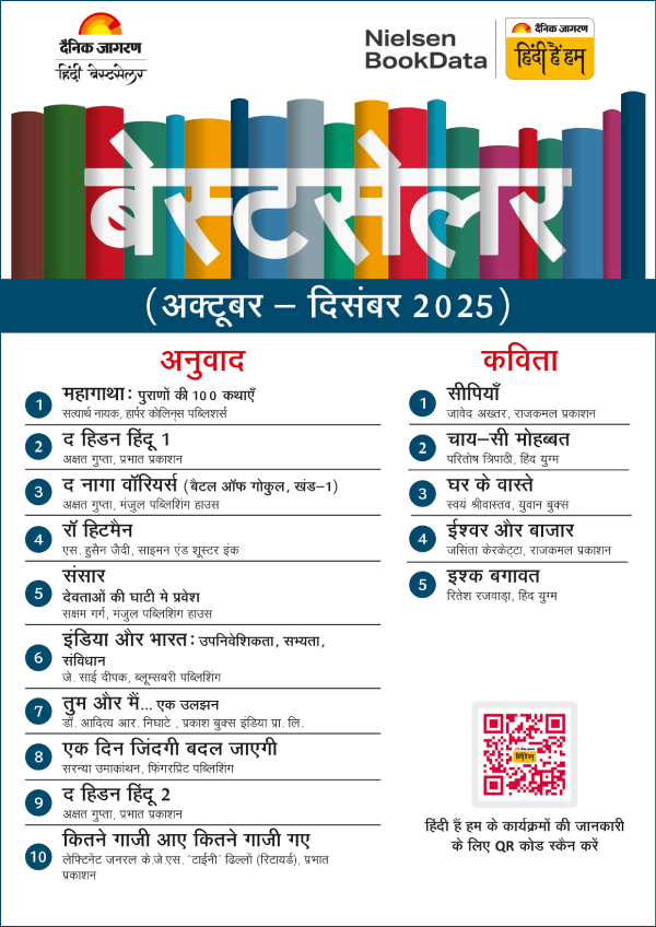 DJ_Bestseller_Leaflet_A4_(Oct-Dec 2025)-11-2-26 (1)_page-0003