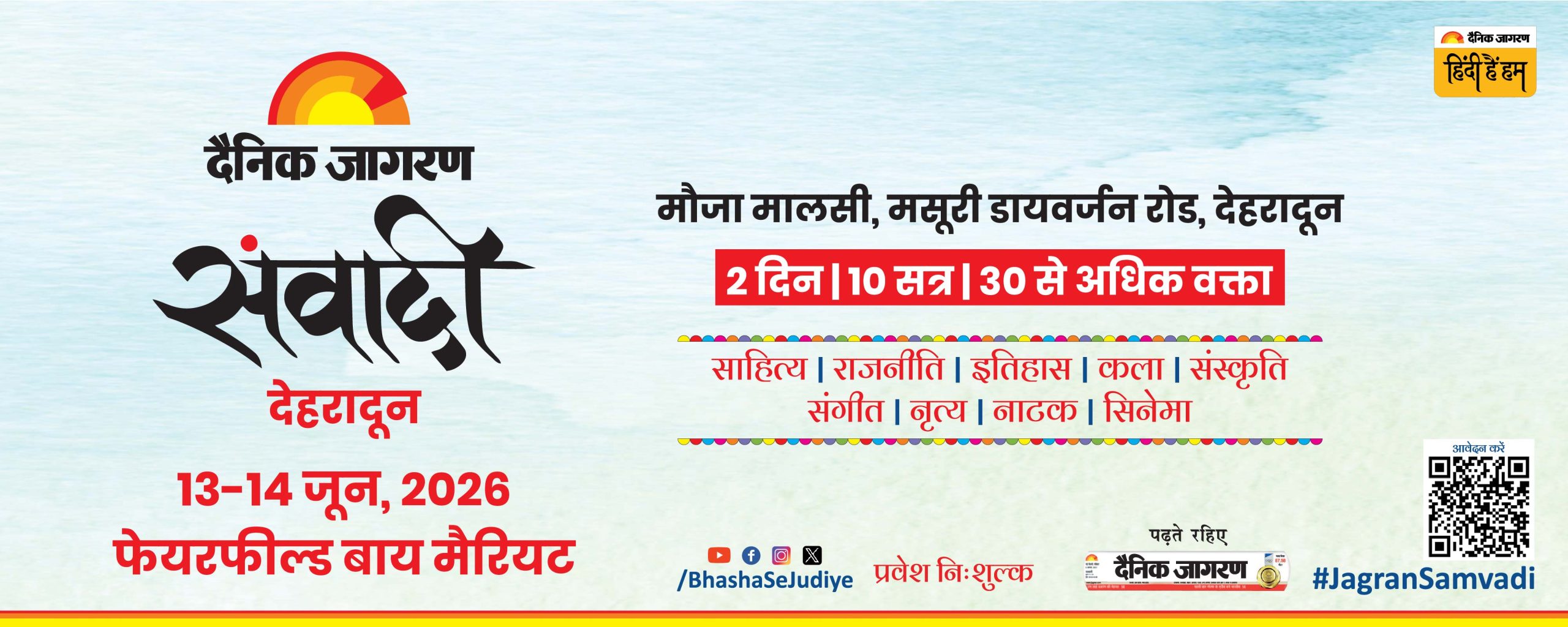 dehradun samvadi 2026