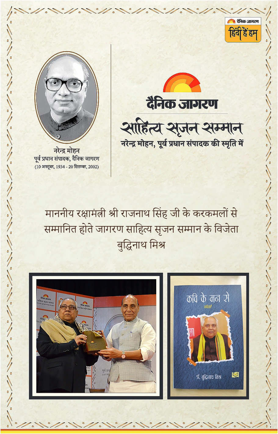 Book Award creative